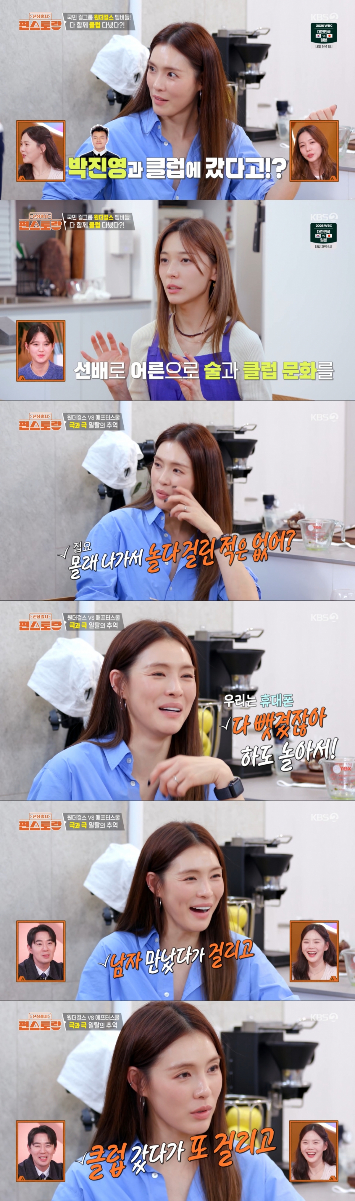 걸그룹 시절을 떠올리는 선예와 유빈, 가희. /사진=KBS2 '신상출시 편스토랑' 캡처