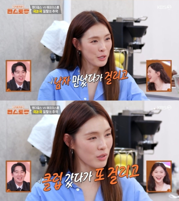 애프터스쿨 출신 가희가 과거 걸그룹으로 활동하던 당시 비화를 공개했다. /사진=KBS2 '신상출시 편스토랑'