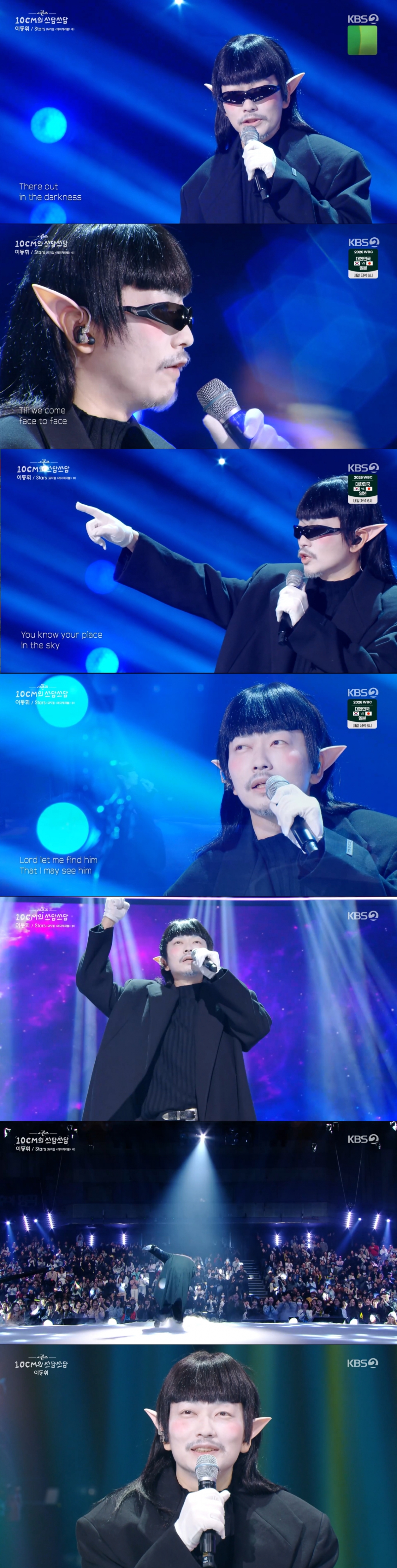 외계인 분장으로 열창한 이동휘. /사진=KBS2 '더 시즌즈-10CM의 쓰담쓰담' 캡처