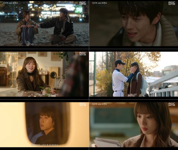 '찬란한 너의 계절에' 방송화면 / 사진=MBC