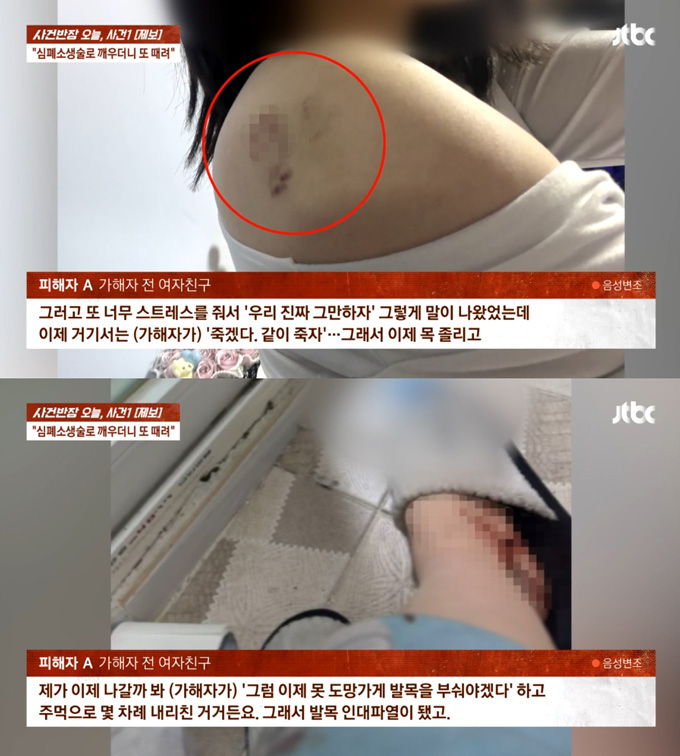 교제 중 폭행을 견디지 못해 이별을 통보하자 전 남자친구가 배달기사로 위장해 집에 들어와 흉기 난동을 벌였다는 사연이 전해졌다. /사진=JTBC '사건반장' 방송 화면