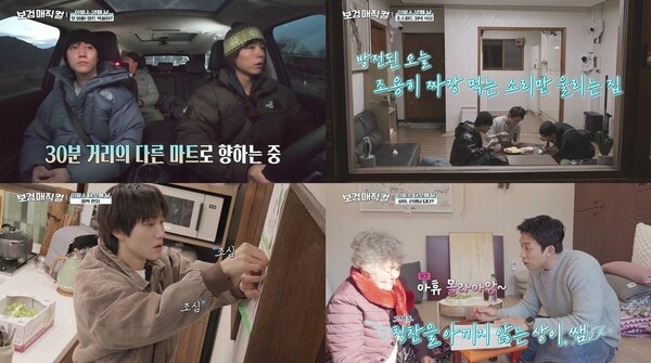 '보검 매직컬' 방송화면 / 사진=tvN