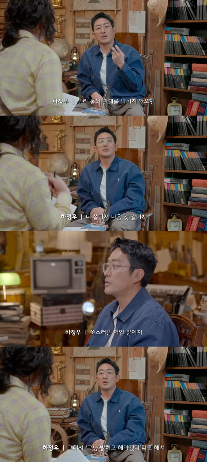 배우 하정우가 11살 연하 연인인 배우 차정원에 대해 언급하며, 열애설에 대한 생각을 밝혔다./사진=쿠팡플레이 '강호동네서점' 방송 화면