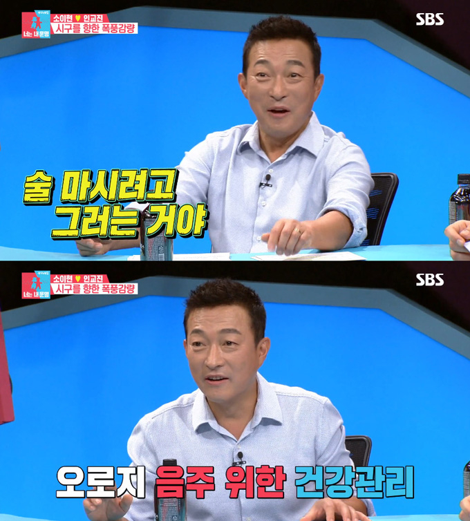 배우 이재룡은 2018년 SBS 예능 '동상이몽2-너는 내운명'에 출연해 음주를 위해 건강 관리를 한다고 밝혔다. /사진=SBS '동상이몽2-너는 내 운명' 방송 화면