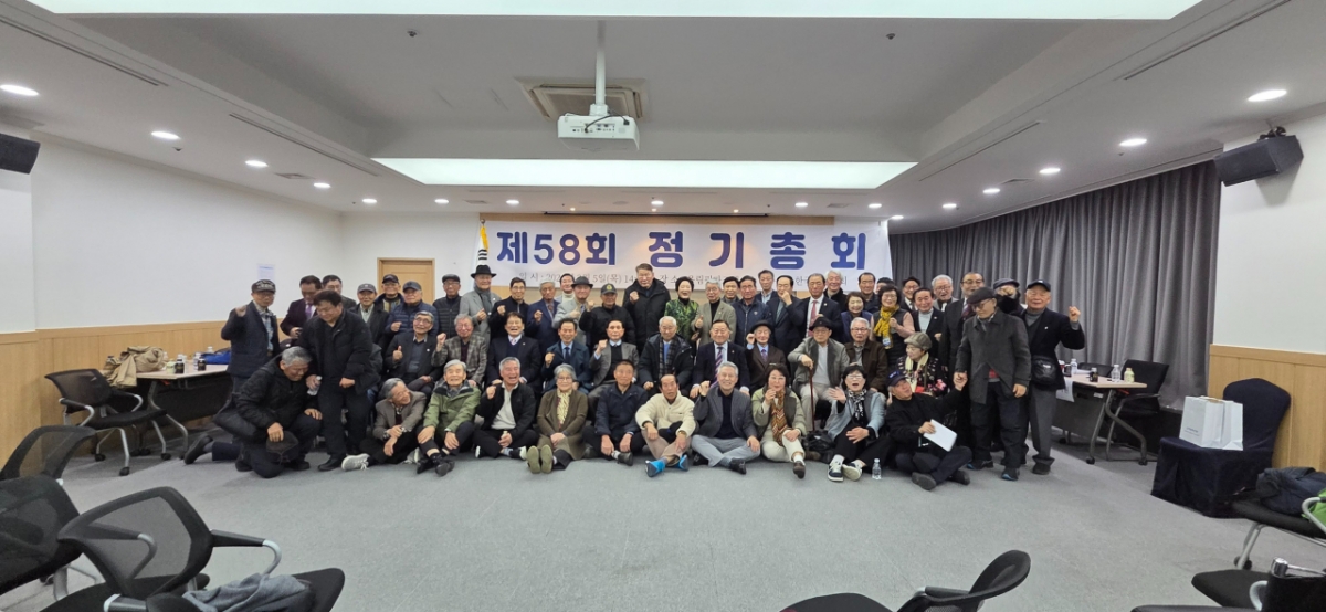 제58회 정기총회 단체 촬영 모습. /사진=한국체육인회 제공