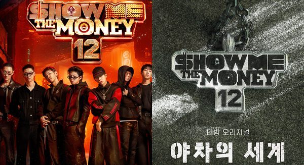 '쇼미더머니12', '야차의 세계' 포스터 / 사진=Mnet, 티빙