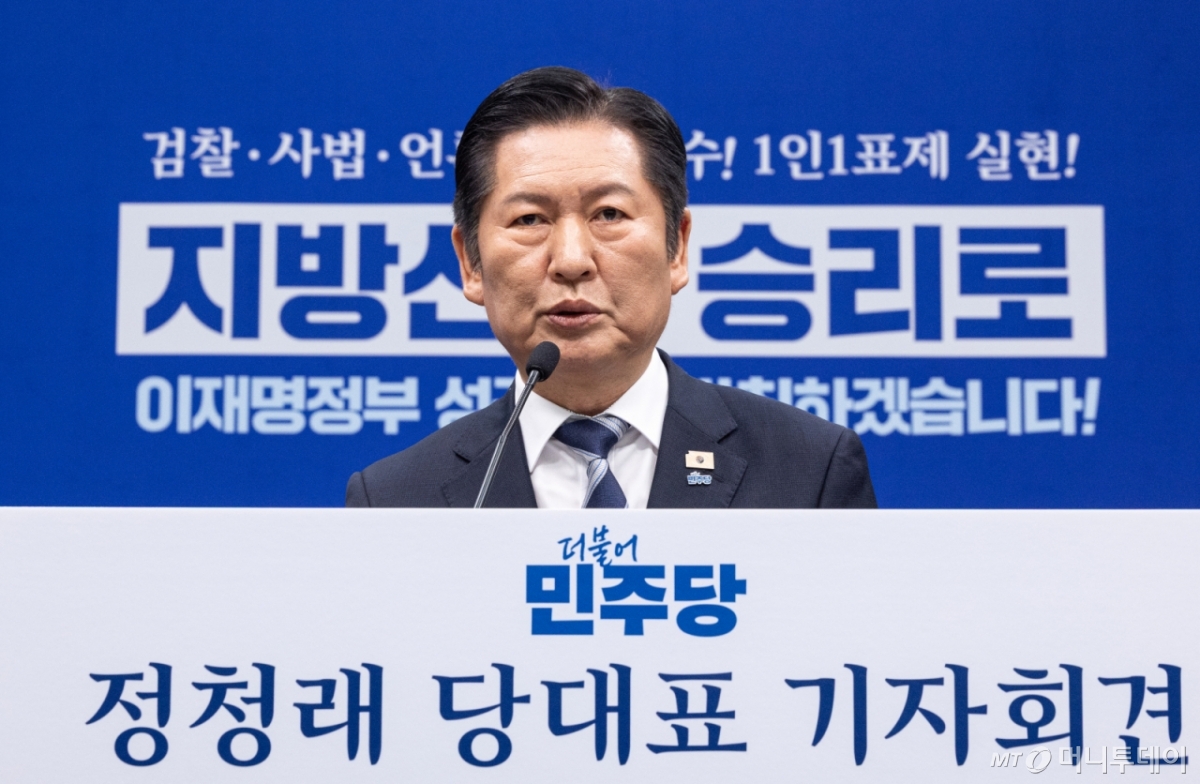 (서울=뉴스1) 이승배 기자 = 정청래 더불어민주당 대표가 8일 서울 여의도 국회에서 취임 후 두 번째 기자회견을 하고 있다. 2026.3.8/뉴스1  Copyright © 뉴스1. All rights reserved. 무단 전재 및 재배포,  AI학습 이용 금지. /사진=(서울=뉴스1) 이승배 기자