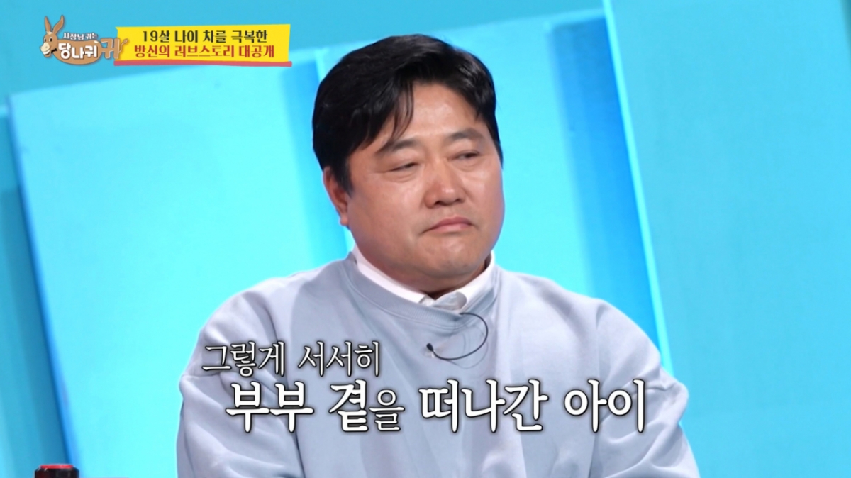 전 야구선수 양준혁과 그의 19살 연하 아내 박현선이 쌍둥이 임신 후 두 아이 중 아들을 유산했을 당시를 떠올렸다./사진=KBS2 '사장님 귀는 당나귀 귀' 방송 화면