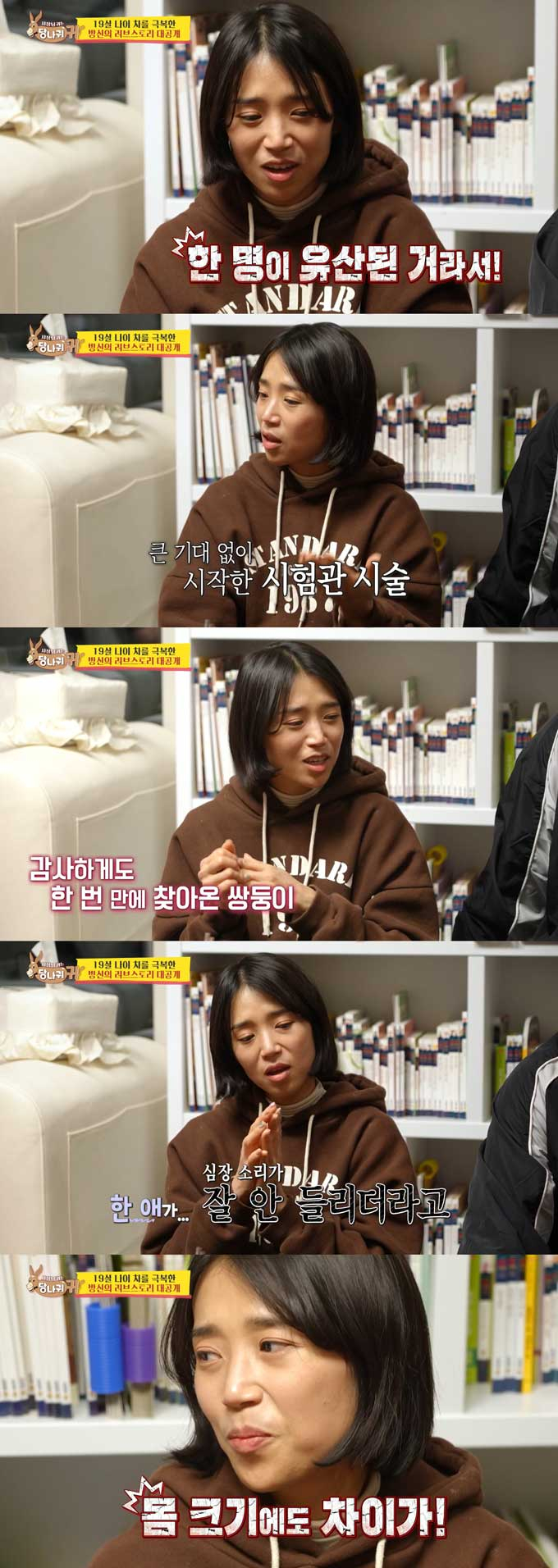 전 야구선수 양준혁과 그의 19살 연하 아내 박현선이 쌍둥이 임신 후 아들을 유산했을 당시를 떠올렸다./사진=KBS2 '사장님 귀는 당나귀 귀' 방송 화면