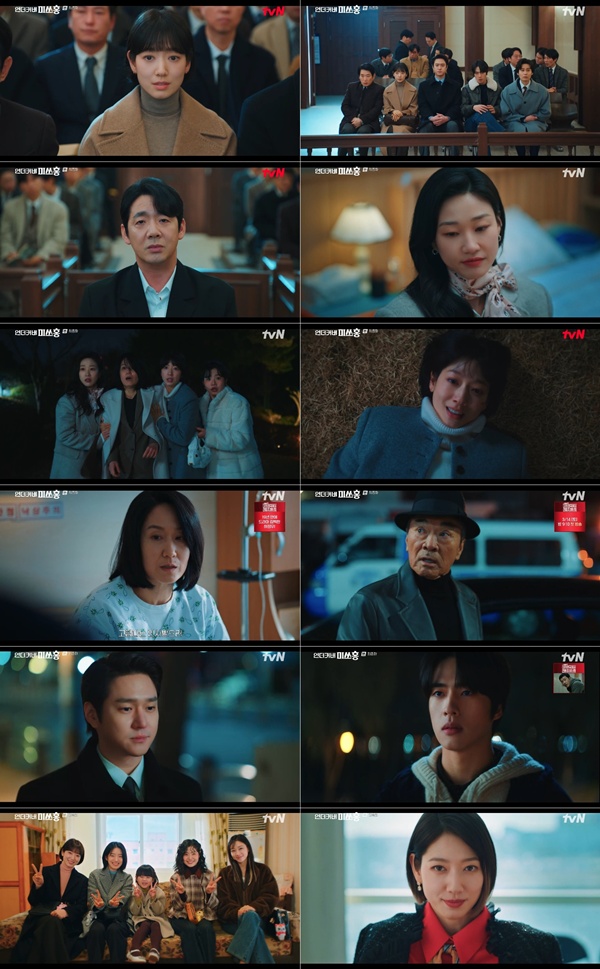 tvN 토일드라마 '언더커버 미쓰홍'./사진=tvN 토일드라마 '언더커버 미쓰홍' 최종회 방송 화면 캡처