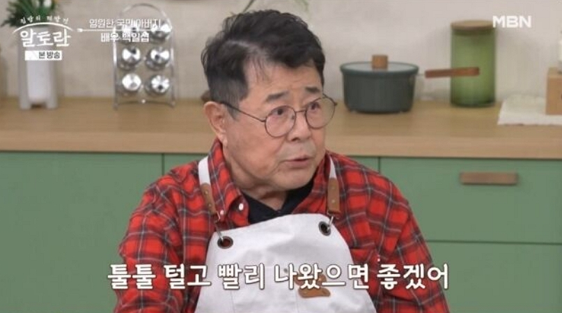 배우 백일섭이 선배 최불암의 건강 상태를 걱정해 눈길을 끌었다. /사진= MBN 예능프로그램 '알토란'