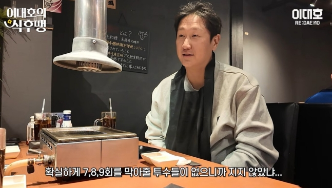 이대호가 대만전 패배 후 영상을 통해 리뷰를 하고 있다. /사진=이대호 유튜브 채널 영상 갈무리