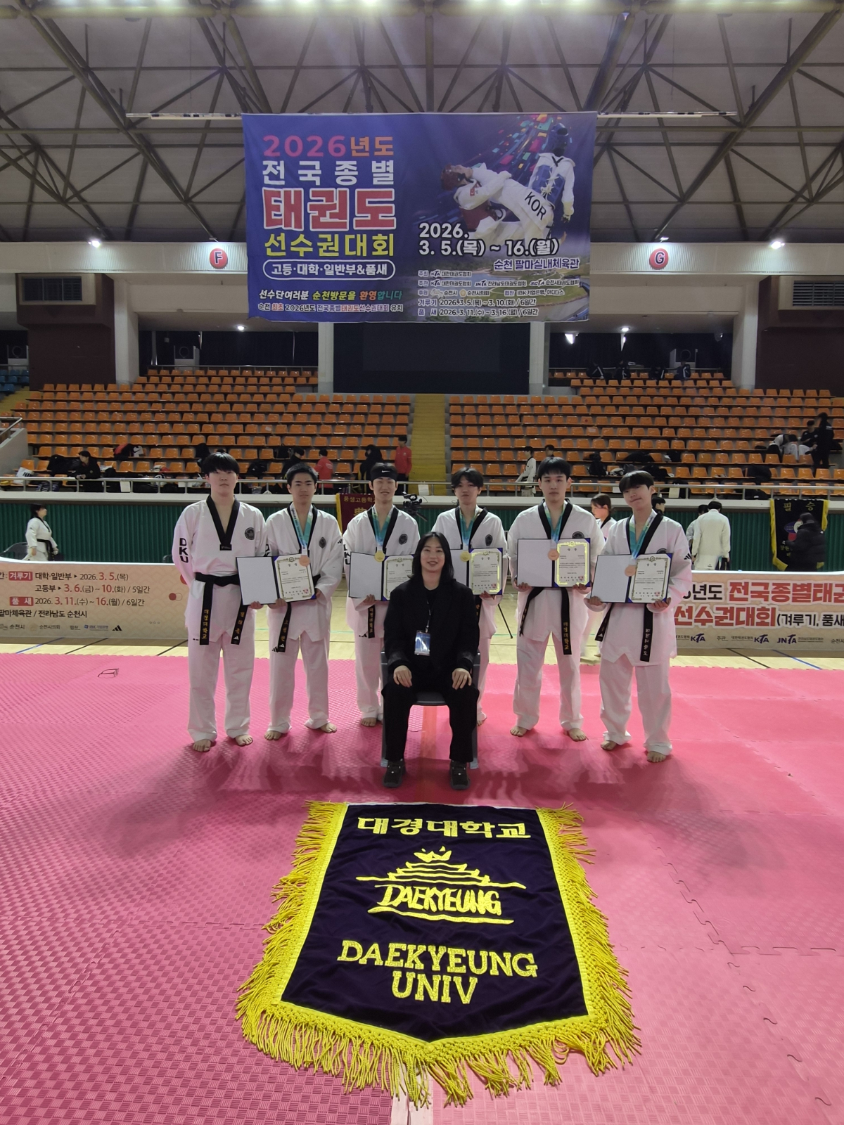 '2026 전국종별태권도선수권대회'에 참가해 5개의 메달을 획득한 대경대 한류캠퍼스 태권도과 구성원들./사진제공=대경대