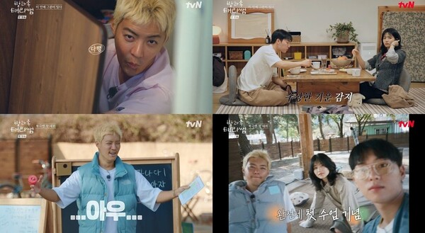 '방과후 태리쌤' 방송화면 / 사진=tvN