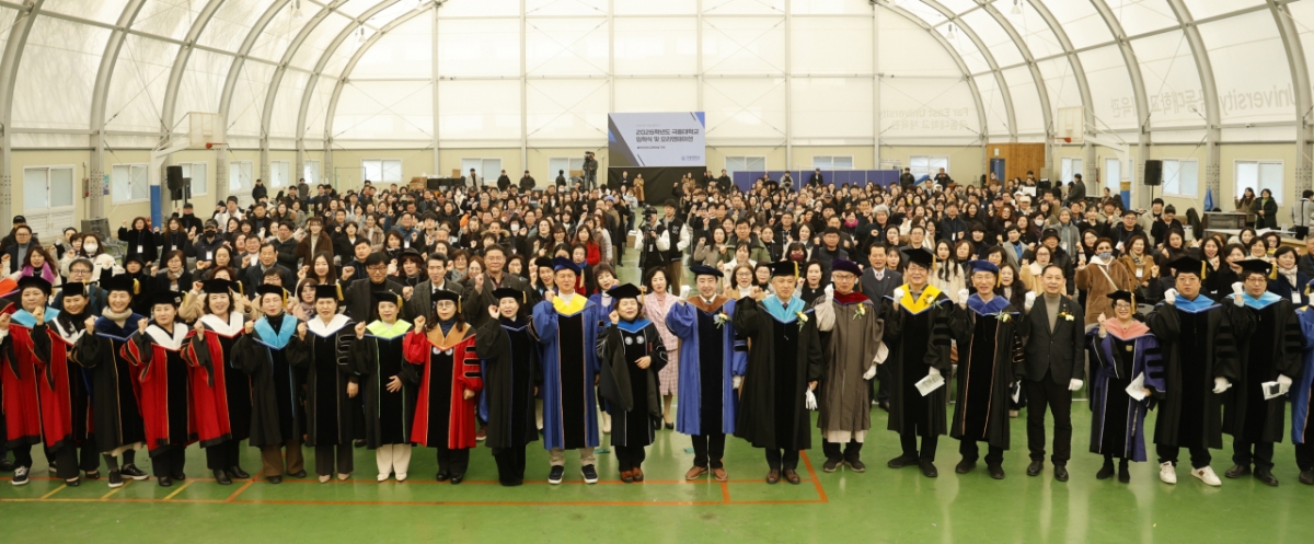 '2026학년도 사회복지대학 성인학습자 입학식'에 참석한 극동대 보직자와 신·편입생들./사진제공=극동대