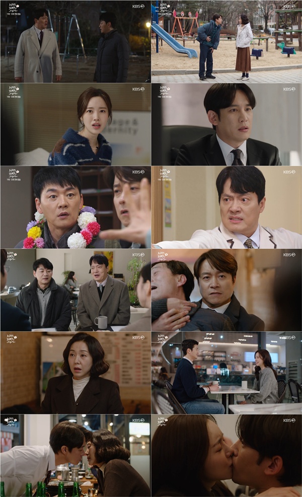 KBS 2TV 주말드라마 '사랑을 처방해 드립니다' 11회, 12회./사진=KBS 2TV 주말드라마 '사랑을 처방해 드립니다' 방송 화면 캡처