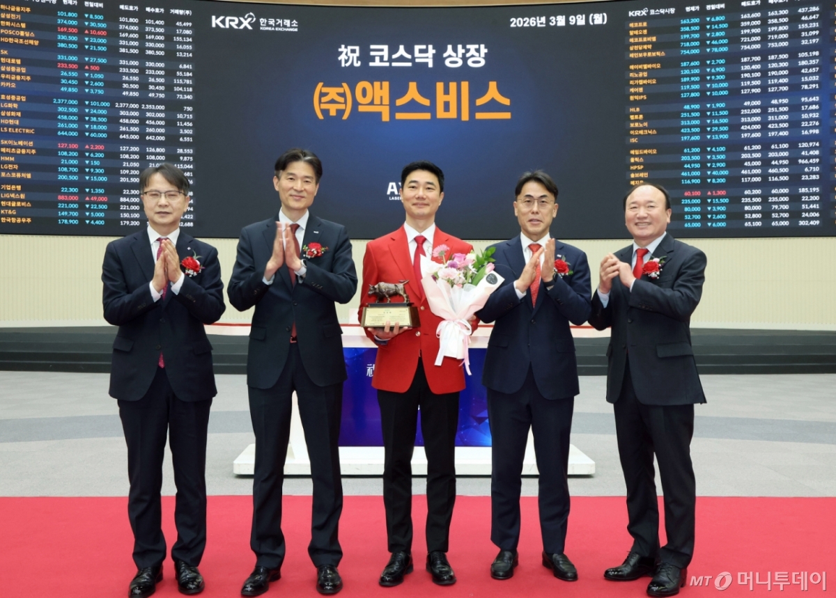 (서울=뉴스1) = 한국거래소 코스닥시장본부는 9일 오전 서울사옥 홍보관에서 액스비스의 코스닥시장 상장기념식을 개최했다고 밝혔다. 사진은 상장 기념식 후 기념 사진 촬영하는 김대영 한국IR협의회 부회장, 민경욱 한국거래소 코스닥시장본부장, 김명진 액스비스 대표이사, 성주완 미래에셋증권 부사장, 강왕락 코스닥협회 부회장의 모습. (한국거래소 제공. 재판매 및 DB 금지) 2026.3.9/뉴스1 Copyright © 뉴스1. All rights reserved. 무단 전재 및 재배포, AI학습 이용 금지. /사진=(서울=뉴스1)