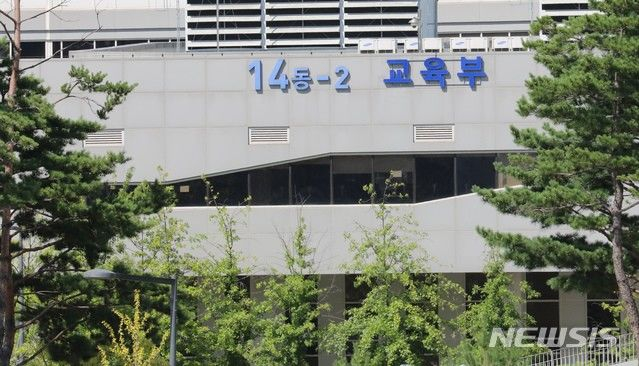 교육부가 광역 시·도 간 교육 행정체제 통합을 체계적으로 추진하고 교육계와의 소통을 강화하기 위해 '교육행정체제통합지원단'을 신설했다고 9일 밝혔다./사진=뉴시스