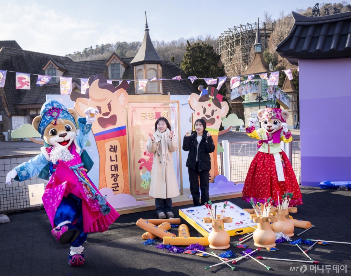 (서울=뉴스1) = 에버랜드가 오는 14일부터 닷새간 이어지는 설 연휴 기간 윷놀이, 투호던지기 등 전통놀이와 이색 운세 체험 등 다양한 명절 프로그램을 선보인다고 9일 밝혔다. 사진은 한복을 입은 레니와 라라가 '포춘마켓'이 한창인 축제콘텐츠존에서 포토타임과 전통놀이 등 설날 이벤트를 소개하는 모습. (삼성물산 제공. 재판매 및 DB 금지) 2026.2.9/뉴스1 Copyright © 뉴스1. All rights reserved. 무단 전재 및 재배포, AI학습 이용 금지. /사진=(서울=뉴스1)