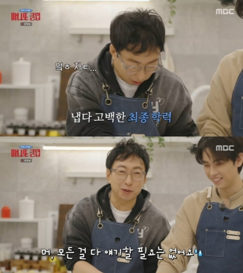 배우 고윤정이 최종 학력을 고백했다. /사진=MBC '마니또 클럽'