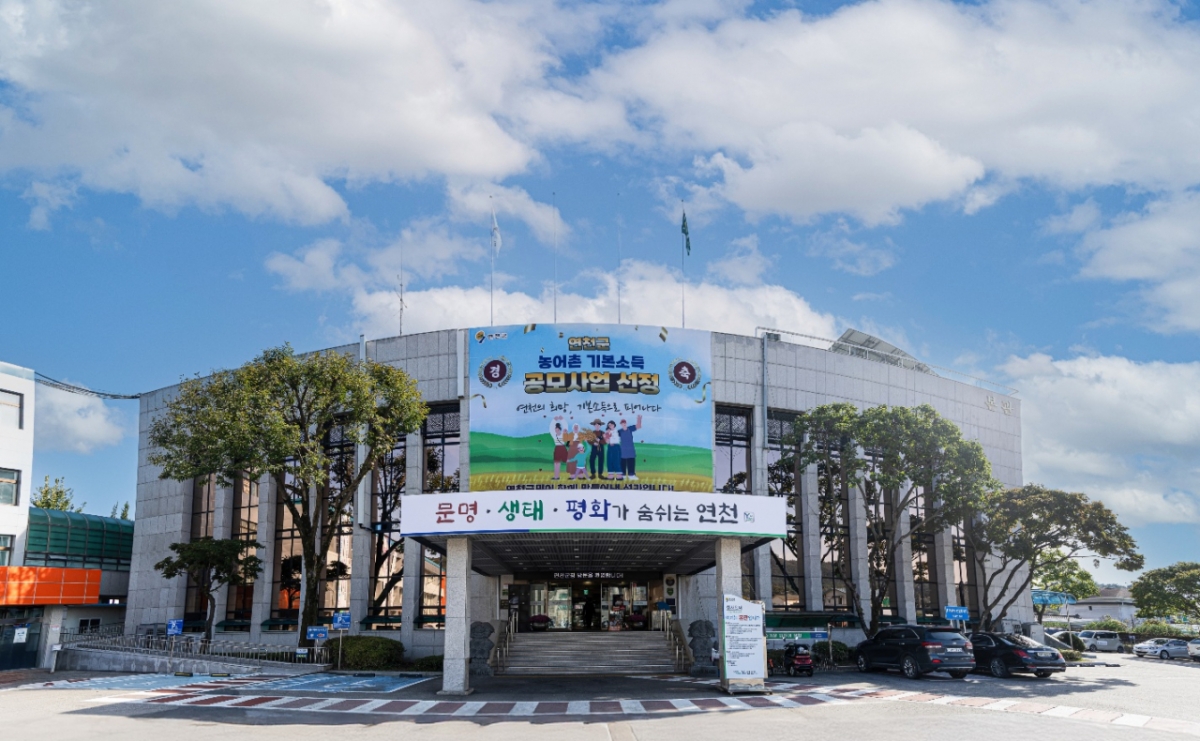 연천군청 전경. /사진제공=연천군