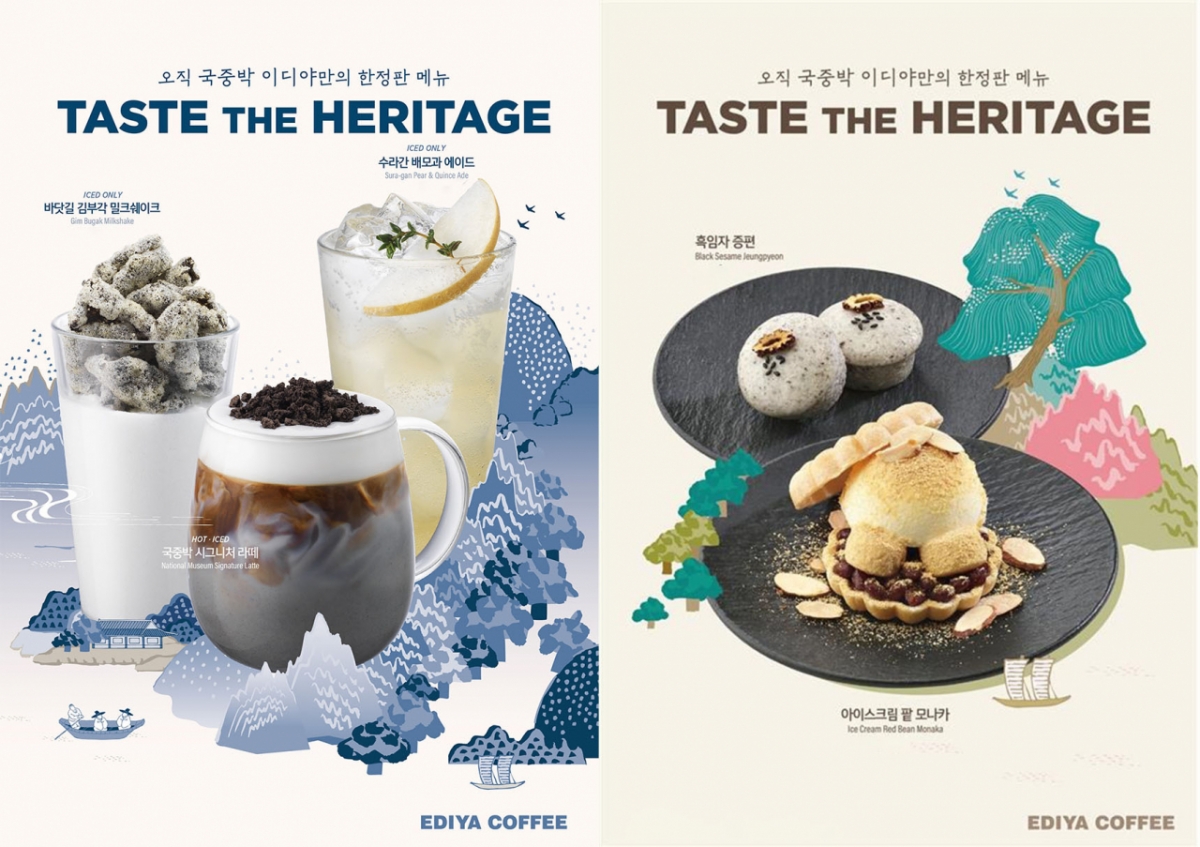 이디야커피가 국립중앙박물관 내 카페 2개소를 열고 전통 모티브 특화 메뉴를 선보인다. /사진제공=이디야커피