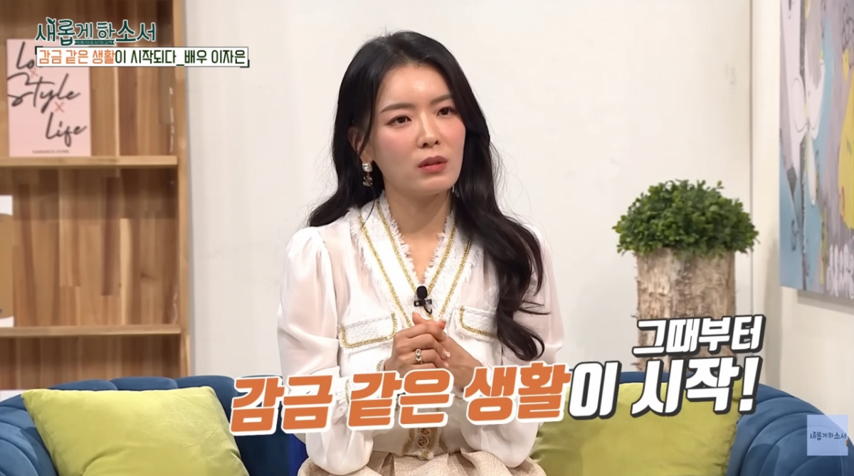 배우 이자은이 소속사 사기를 당해 성추행, 감금 등의 피해를 입었다고 고백했다. /사진=유튜브 채널 '새롭게하소서CBS' 영상