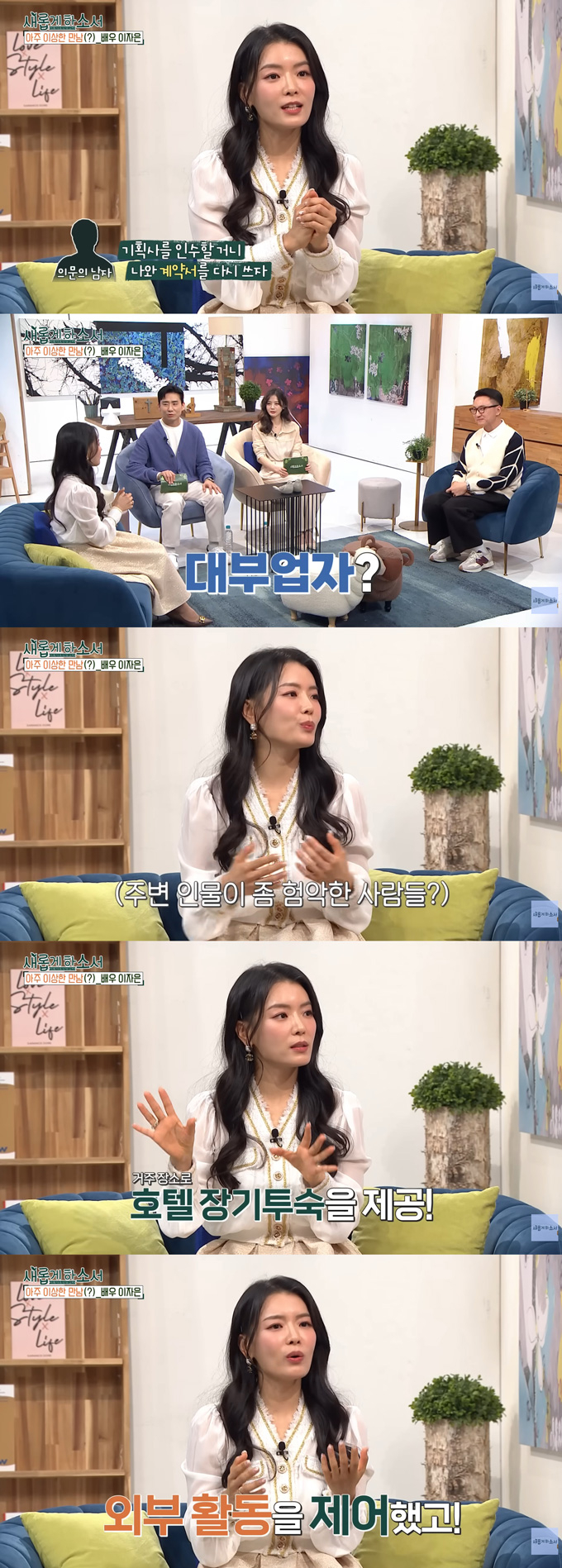 배우 이자은이 소속사 사기를 당해 감금 피해를 입었다고 고백했다. /사진=유튜브 채널 '새롭게하소서CBS' 영상