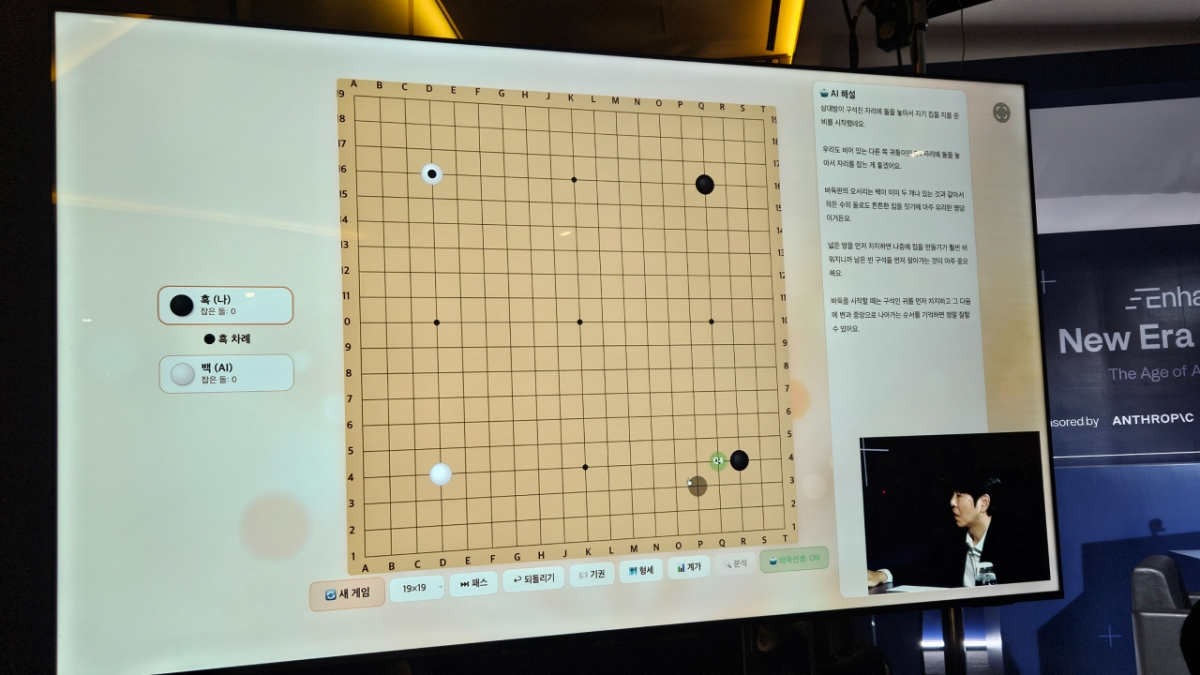 이세돌 9단이 인핸스의 'AI OS'를 통해 개발한 바둑 모델 /사진=최태범 기자