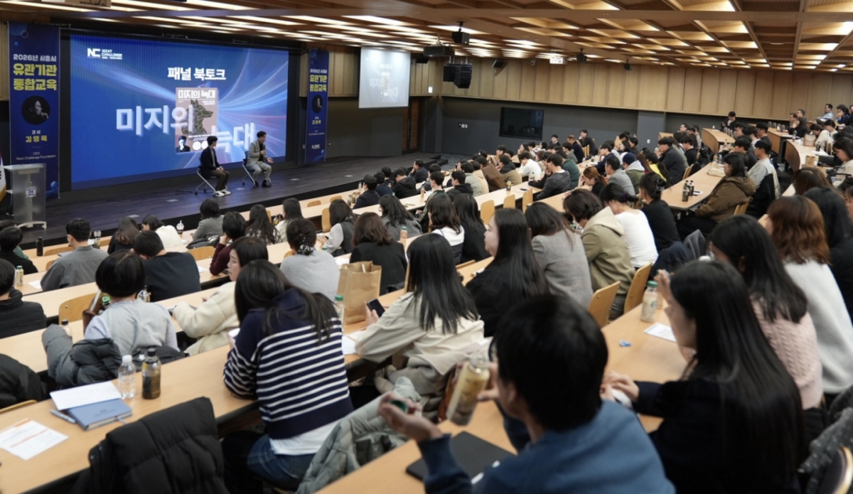 지난 6일 열린 시흥시 유관기관 통합교육./사진제공=시흥도시공사