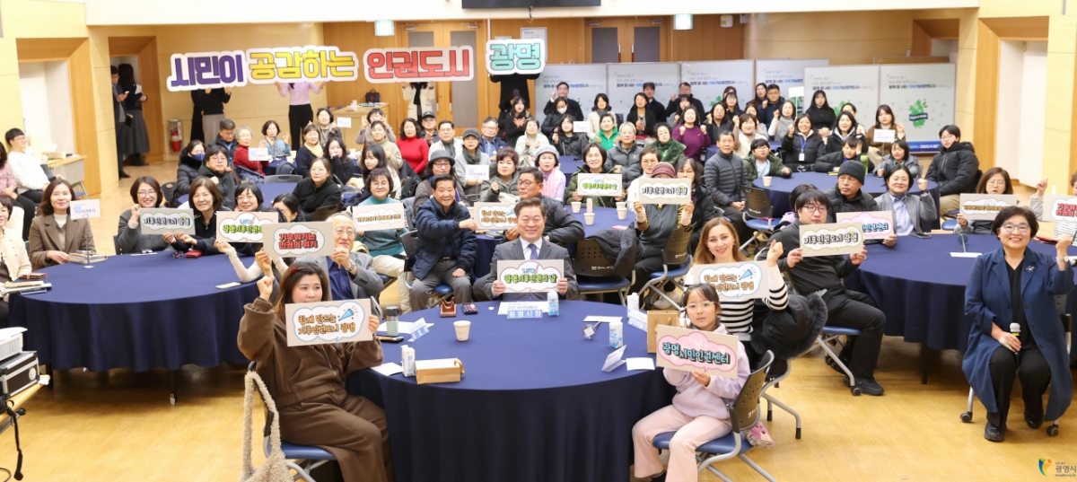 지난 1월 1.5°C 광명 기후인권의 날 선포식./사진제공=광명시