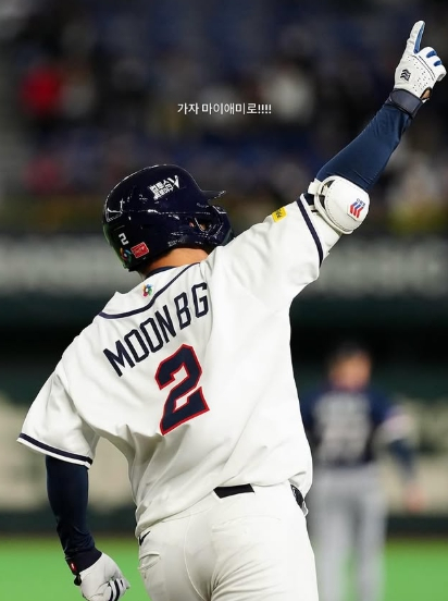 문보경이 WBC 8강 진출이 확정된 이후 자신의 SNS 올린 게시글./사진=문보경 SNS 화면캡처.