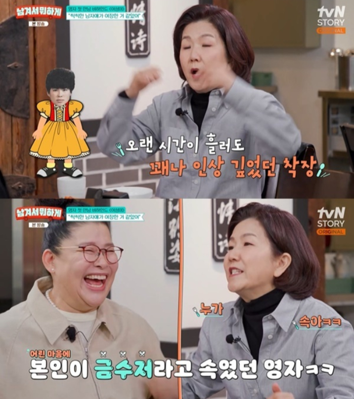  /사진=tvN STORY '남겨서 뭐하게'