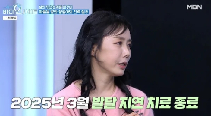 /사진=MBN '바디인사이트'