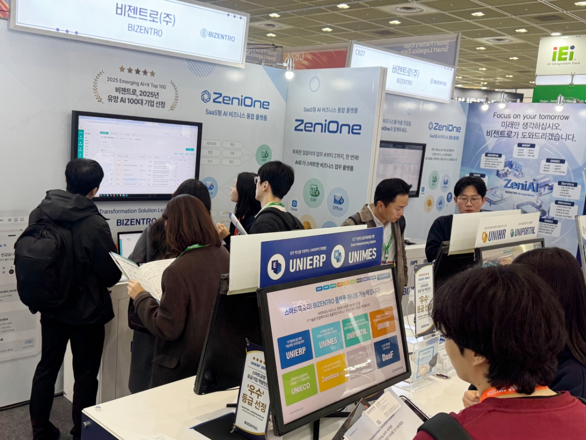 비젠트로, AW2026서 제조기업 위한 비즈니스 IT 솔루션 선봬