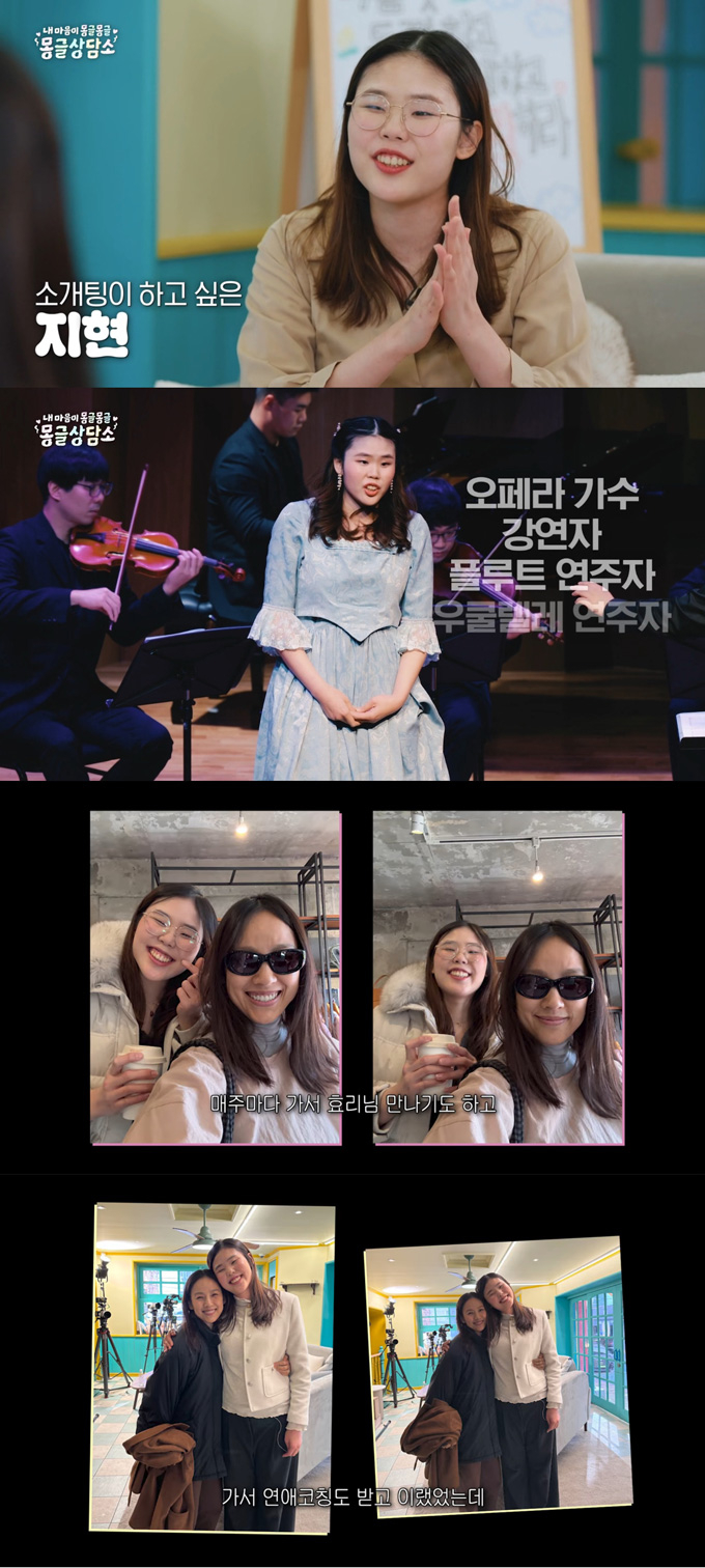 가수 이효리가 함께 촬영한 지적장애 출연자에게 코트를 선물했다는 미담이 전해졌다. /사진=SBS '내 마음이 몽글몽글-몽글상담소' 방송 화면, 유튜브 채널 '아보피치' 영상