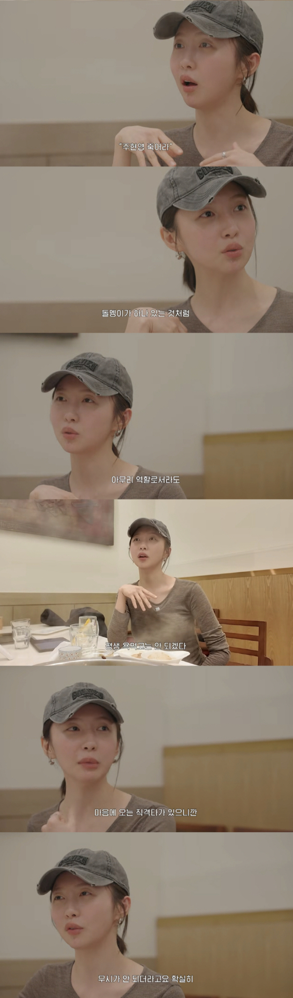 배우 주현영이 악플을 읽고 힘들었던 경험을 털어놨다. /사진=유튜브 채널 '주연은 주현영'