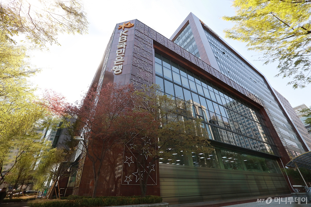 서울 여의도 국민은행 본점 /사진제공=국민은행