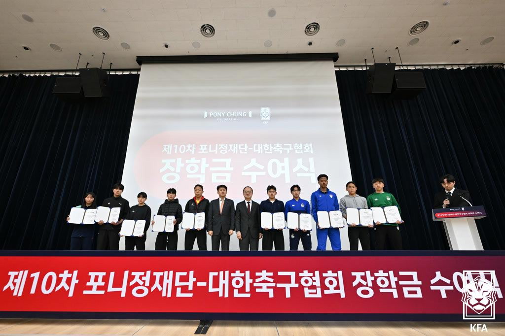 제10차 포니정재단-대한축구협회 장학금 수여식 중. /사진=대한축구협회 제공