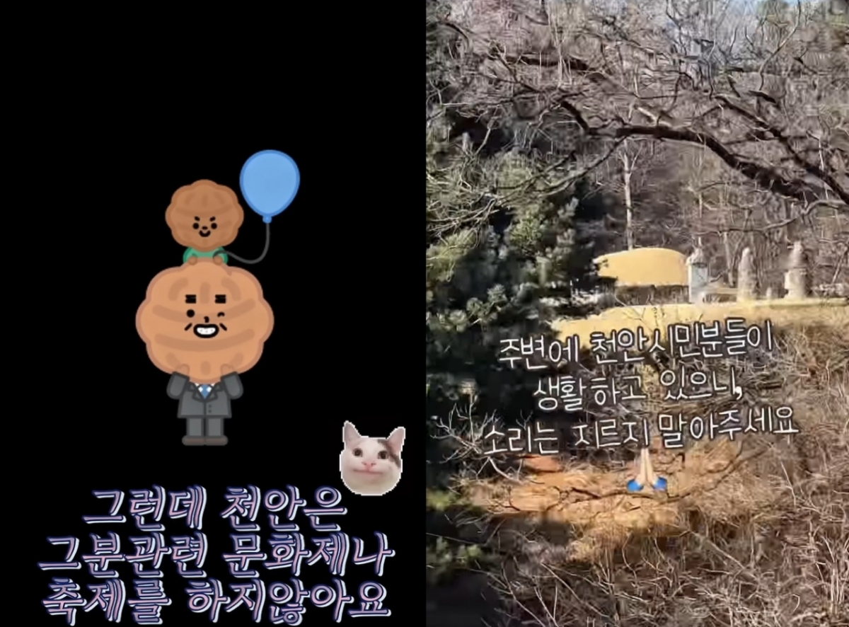 '왕과 사는 남자' 흥행 속 천안시가 한명회 묘소로 시 홍보에 나서 눈길을 끌었다. /사진=유튜브 갈무리 