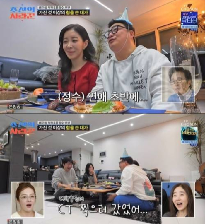 /사진=TV조선 '조선의 사랑꾼'