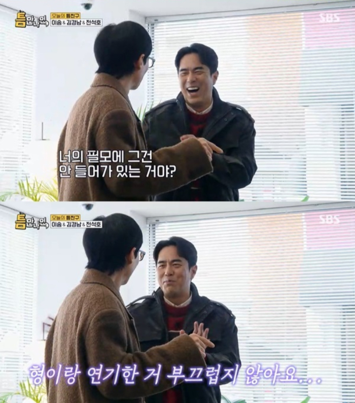  /사진=SBS '틈만나면'