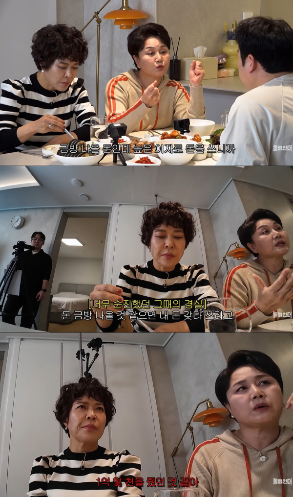 코미디언 이경실이 '신여성'에서 돈을 빌려주고 받지 못한 경험을 전했다./사진=유튜브 채널 '롤링썬더'