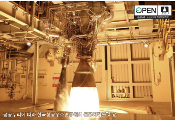 75톤급 1단엔진, 비츠로넥스텍의 연소기가 들어가 있다.