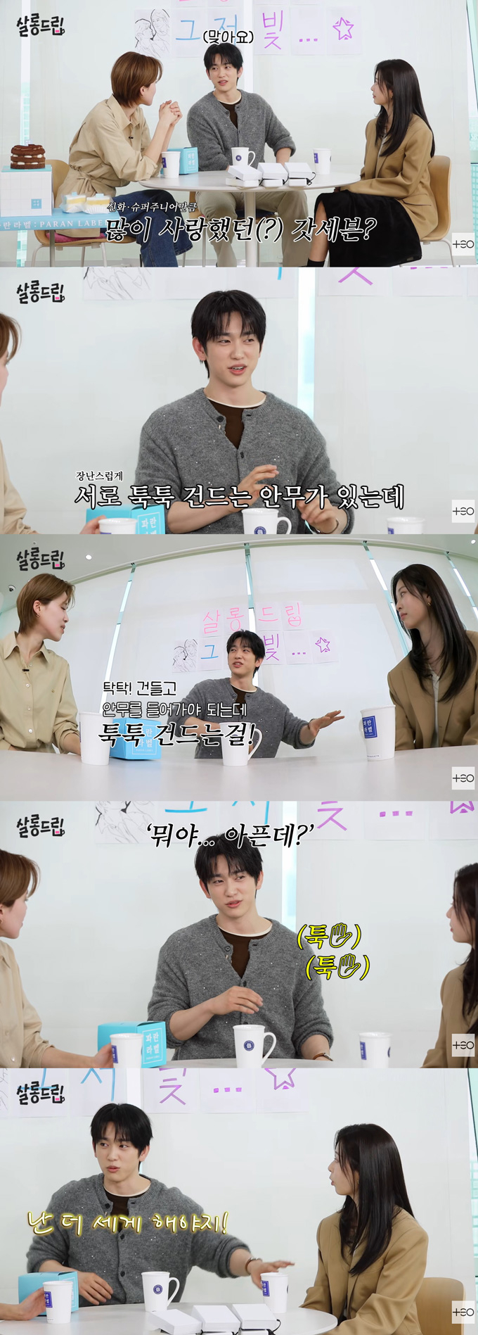 그룹 갓세븐 출신 배우 박진영이 팀 활동 시절 멤버들과 많이 싸웠다며 당시 일화를 전했다./사진=유튜브 채널 'TEO 테오' 영상