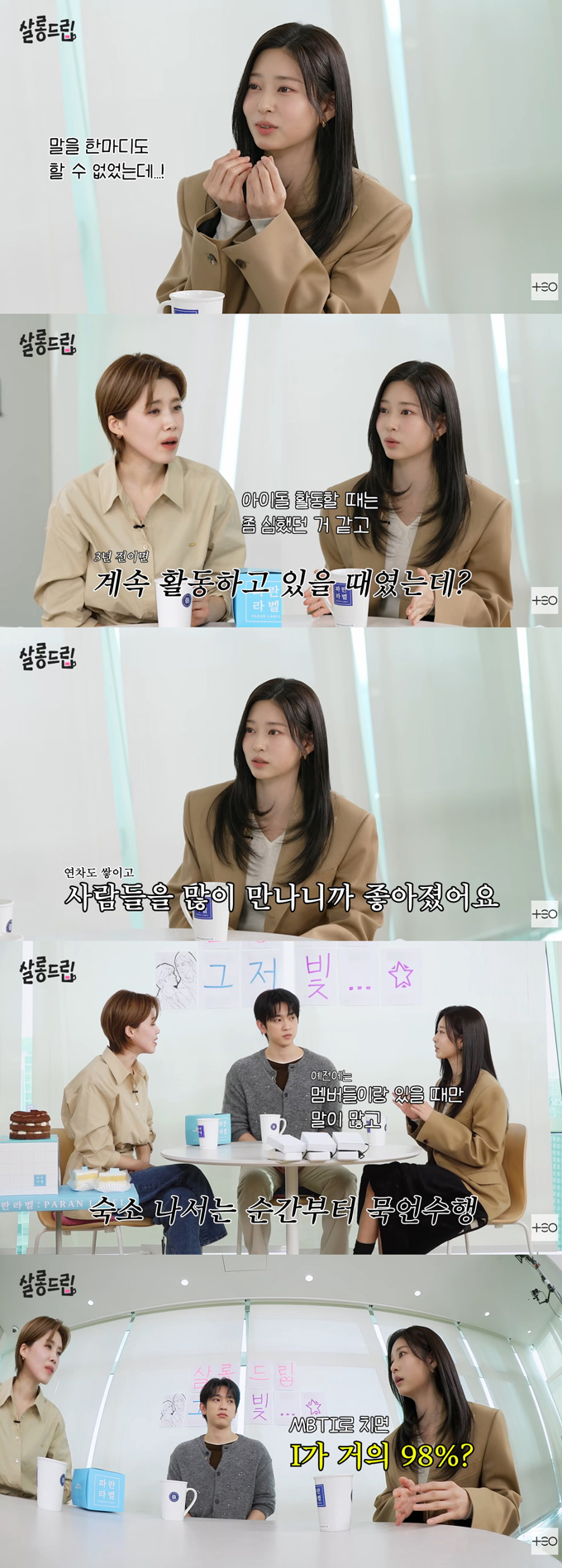 그룹 아이즈원 출신 배우 김민주가 내향적이고 소심한 성격 탓에 겪은 일을 털어놨다./사진=유튜브 채널 'TEO 테오' 영상