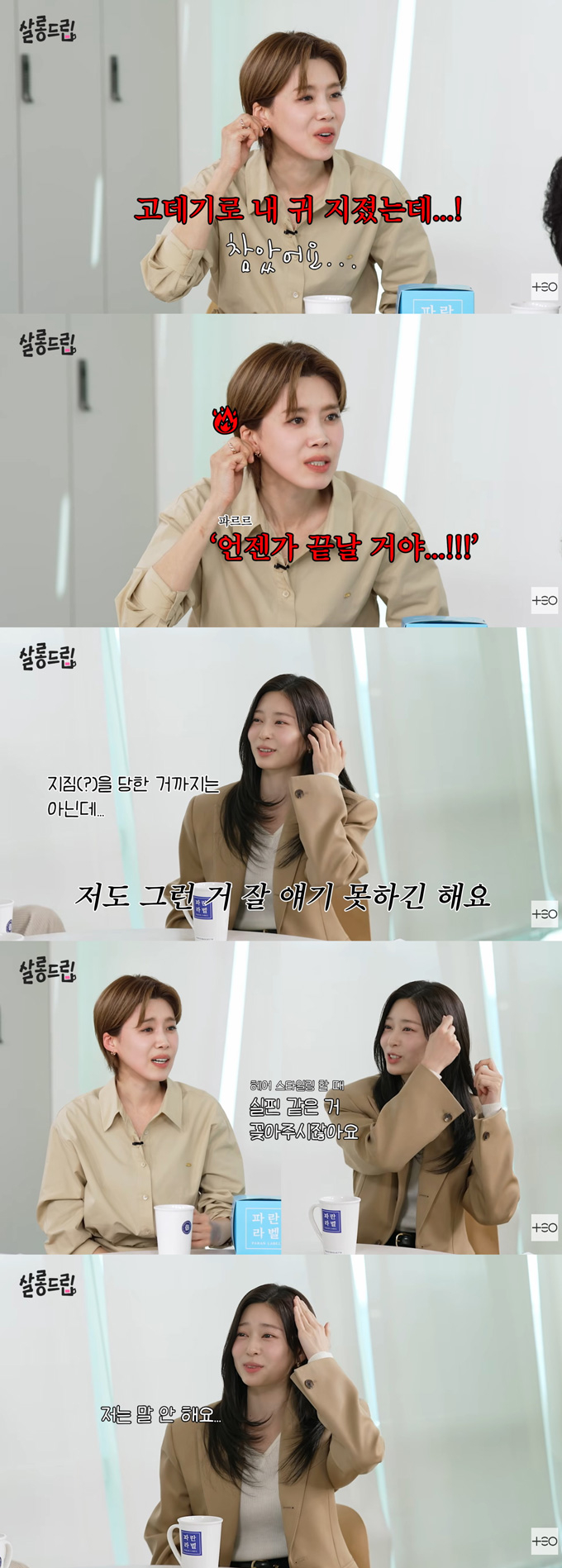 개그우먼 장도연과 그룹 아이즈원 출신 배우 김민주가 소심한 성격 탓에 겪은 일을 털어놨다./사진=유튜브 채널 'TEO 테오' 영상