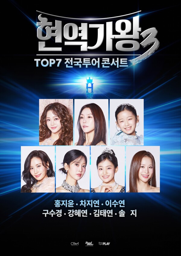 /사진제공=로드쇼엔터테인먼트