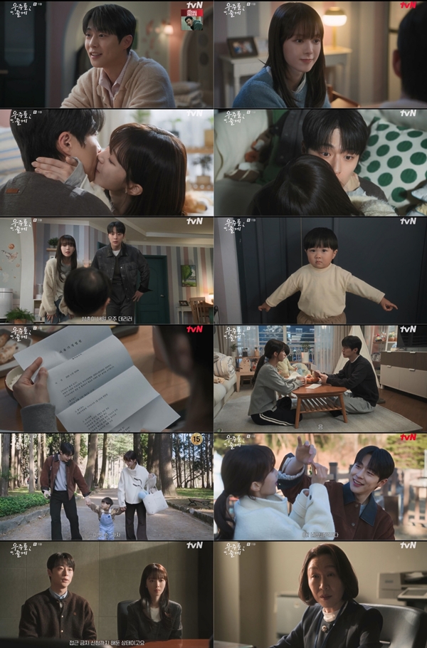 tvN 수목드라마 '우주를 줄게'./사진=tvN 수목드라마 '우주를 줄게' 11회 방송 화면 캡처