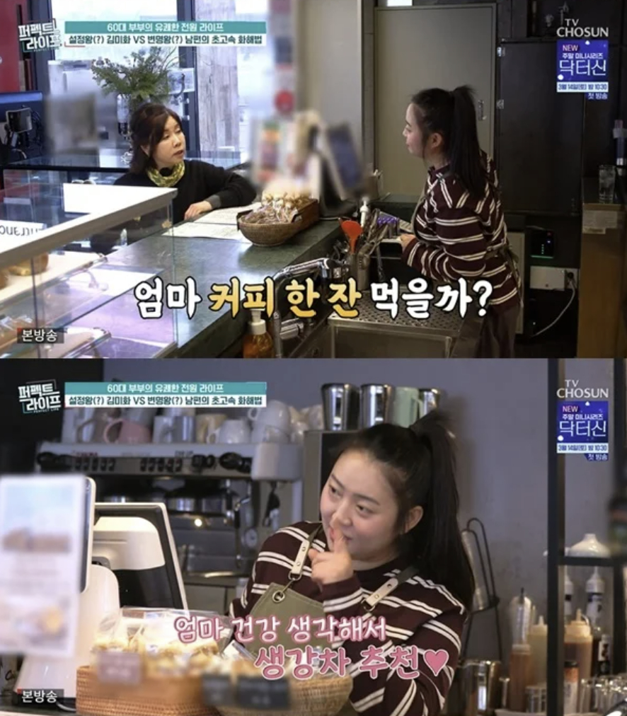 개그우먼 김미화가 자신을 닮은 막내딸을 공개했다. /사진=TV조선 '퍼펙트 라이프'